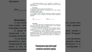Кассационная жалоба по административному делу