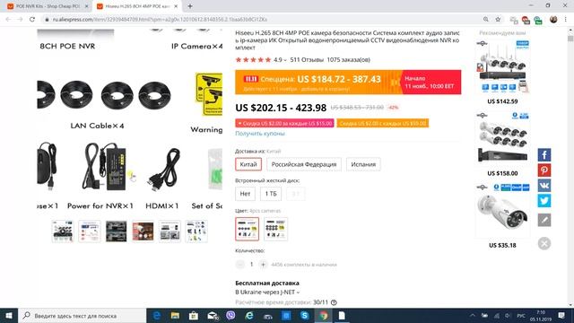 ГДЕ КУПИТЬ КОМПЛЕКТ ВИДЕОНАБЛЮДЕНИЯ.КАК ВЫБРАТЬ!!! смотреть онлайн