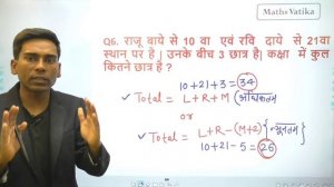 Ranking | Reasoning | NTPC |Group-D |ssc gd |???|