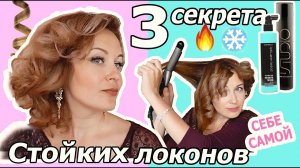 Как завить волосы дома самой себе. Начес и объемные Локоны. Советы парикмахера