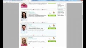 как записаться на прием к  врачу через интернет