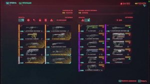 Гайд как накрутить деньги в Cyberpunk 2077 в 2024