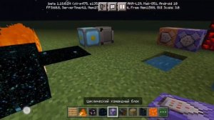 Майнкрафт секретные блоки