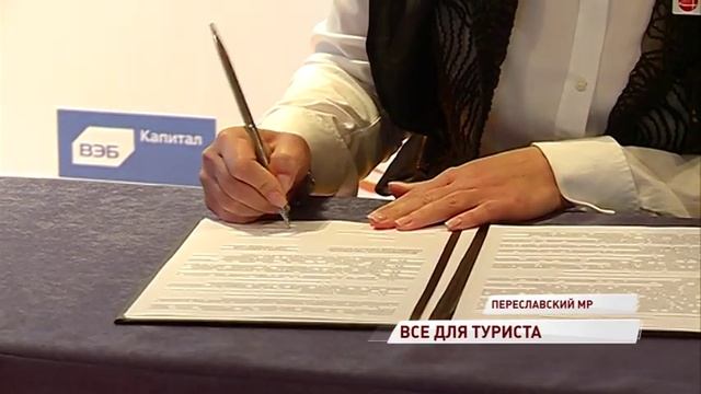 Регион готовится отметить День рождения Золотого кольца: какой подарок уже получил Переславль смотреть онлайн