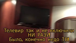 На теплоходе "Тихий Дон" по Волге и Каме. Выпуск 2: Обзор каюты