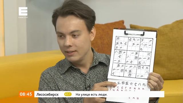 Занятия в условиях самоизоляции: учим японский язык смотреть онлайн