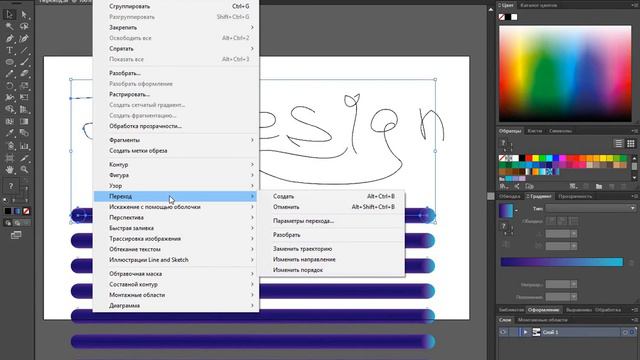 Создание текста с помощью инструмента Blend смотреть онлайн