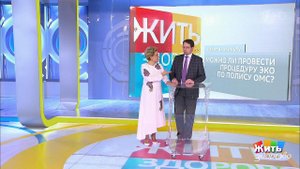 Совет за минуту: ЭКО по полису ОМС. Жить здорово! Фрагмент выпуска от 18.10.2019