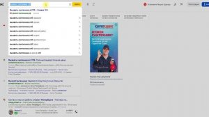 Как избавиться от конкурентов, легко? | Скликивание рекламы | #конкуренты_в_бизнесе
