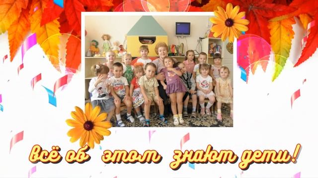 С Днём Воспитателя 2018 // День Воспитателя 2018 // День Дошкольного работника смотреть онлайн