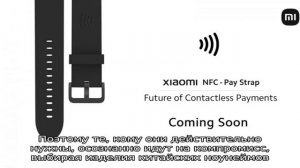 Xiaomi придумала, как добавить бесконтактную оплату любым смарт-часам
