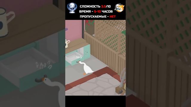 Обзор трофеев Untitled Goose Game #shorts #FoxGames #платина #достижения #Untitled Goose Game