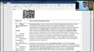 Духовная жизнь человека. Зан. 23 (человек и общество). ДВИ на юрфак МГУ. Петров В.С.