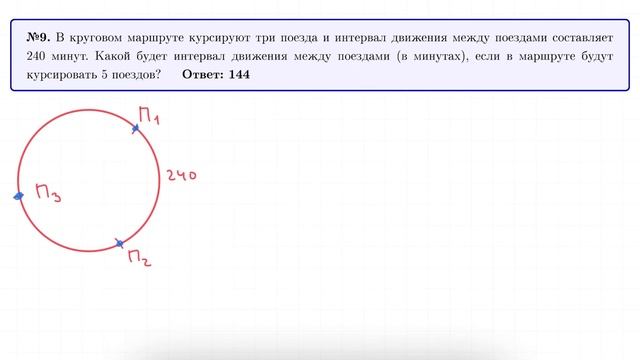 2 тур. Математика. 6 класс.