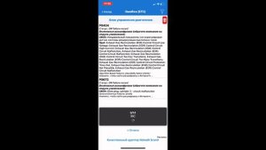 Не едь в сервис пока не попробовал это!Снятие ошибок блоком OBD 2  куплен на AliExpress.Opel Astra
