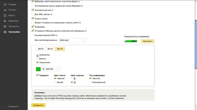 Как установить счетчик Яндекс Метрики на сайт? смотреть онлайн