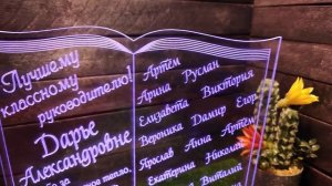 Оригинальный подарок учителю на день учителя Новокузнецк