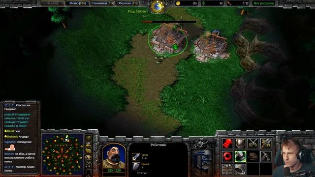 WarCraft 3 FFA с Майкером 26.01.2022 смотреть онлайн