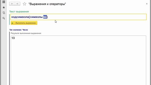 06.Встроенные функции работы со значениями