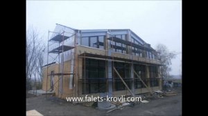 Фальцевая кровля и фасад!