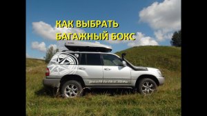 Как правильно выбрать автомобильный бокс