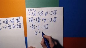 Обыкновенные дроби. Уравнение 5 класс. Смешанные дроби