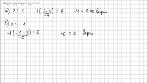 Алгебра 7 класс Макарычев, Миндюк УПР 113