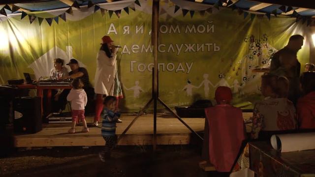 Семейный праздник