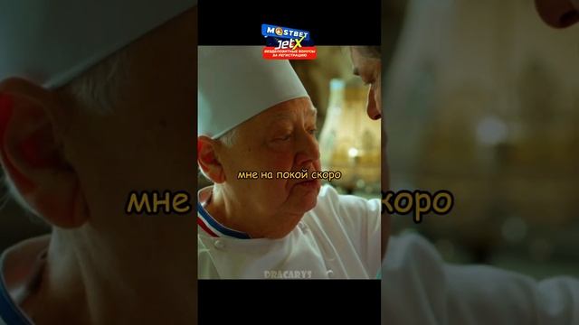 Шеф прощается со своим Отцом ? #кино #фильмы #кухня смотреть онлайн