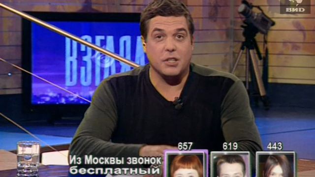 Взгляд 13.11.2000