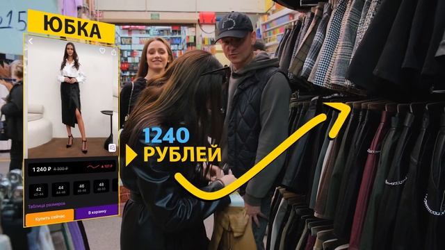 СРАВНИЛ розничные цены на рынке и на вайлдбериз / Одели на садоводе модель за 5000