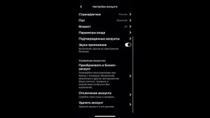 КАК УДАЛИТЬ аккаунт в ПИНТЕРЕСТ 2022