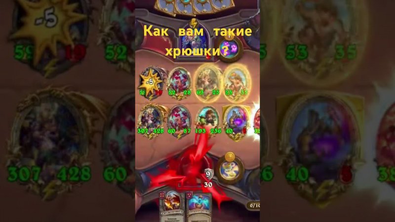 Как вам такие хрюшки? #battleground #battlegrounds #zorg #зорг #дуэты #Алёнка #duos #hearthstone