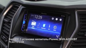 SantaFE 3 установка магнитолы Pioneer MVH-A200VBT