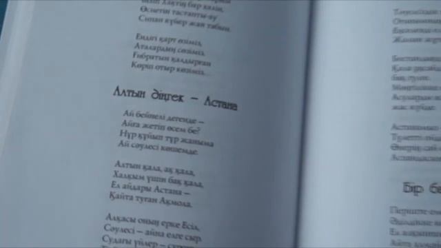 Экран прочитанных книг Читает Арсен Моя Астана
