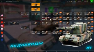 БУДКОВОДЫ| КАЧАЕМ FV4005 | Tanks Blitz