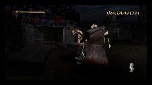 Nightmare Creatures 2 - Глава 7 - Тяжелая Сложность