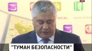 ТУМАН БЕЗОПАСНОСТИ. Ноу-хау в охранной системе!
