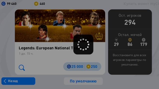 Пак опенинг драв бокс легенд в pes 2021 mobile смотреть онлайн