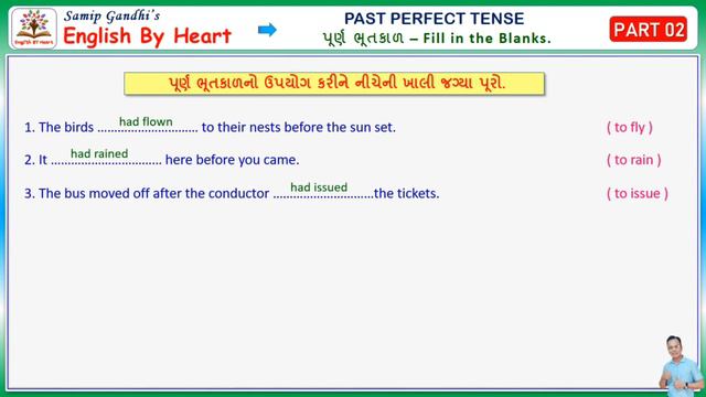 Past Perfect Tense | Fill in the Blanks | પૂર્ણ ભૂતકાળ | Part 02 смотреть онлайн
