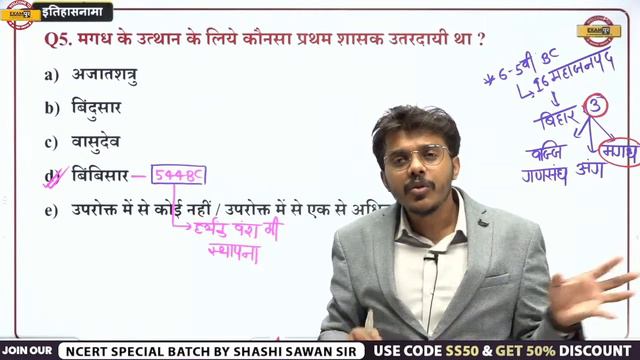 प्राचीन एवं मध्यकालीन भारत | HISTORY OF ANCIENT & MEDIEVAL INDIA |इतिहासनामा |MCQ SET-18 |SHASHI SI
