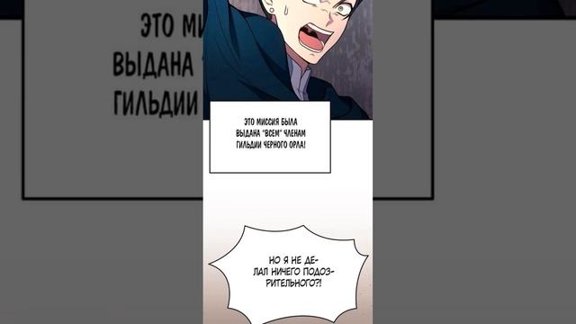 #28 Бог войны, регрессировавший на 2 уровень глава 28 смотреть онлайн