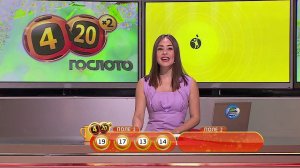 Гослото 4 из 20 тираж №28 от 05.03.2017