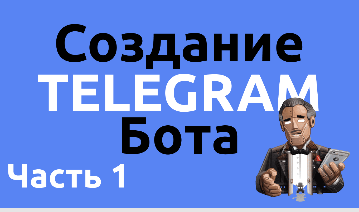 создание своего бота для доты фото 113