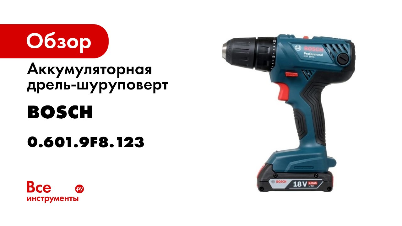 Bosch gsr 180 li 601.9 f 8.123