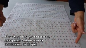 Уже по ночам шью эти наволочки с оксфордскими ушками. Отдаю мастер-класс, чтобы выспаться