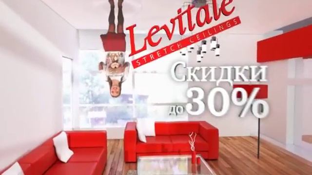 завод натяжных потолков Левиталь смотреть онлайн