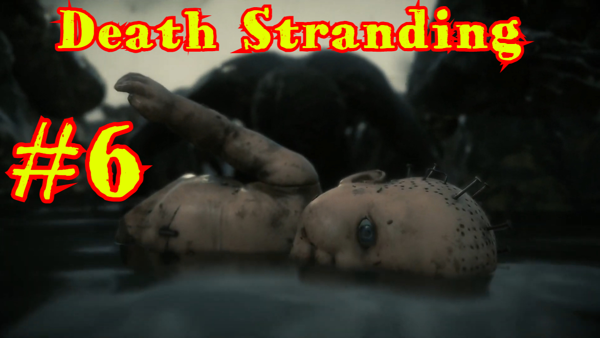 Death Stranding | ПРОХОЖДЕНИЕ | БЕЗ КОММЕНТАРИЕВ | #6