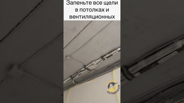 Как подготовиться к установке натяжных потолков