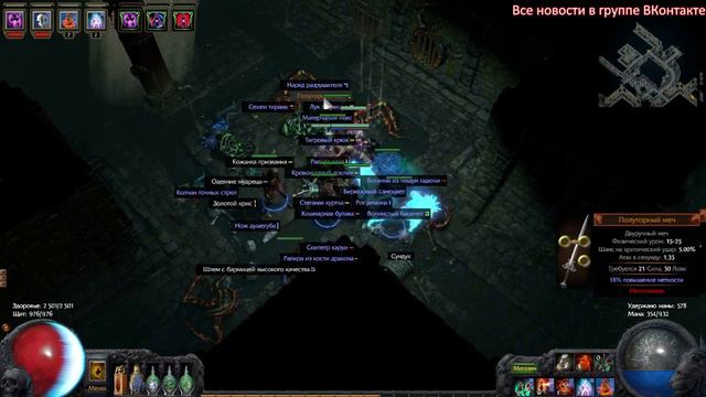 Path of Exile Карта Канализация (редкая) Тотемщик-Самонер